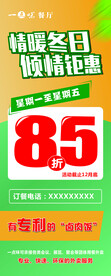 感恩回馈海报