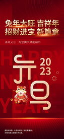 红金风创意银行元旦借势海报