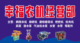 农机五金门头