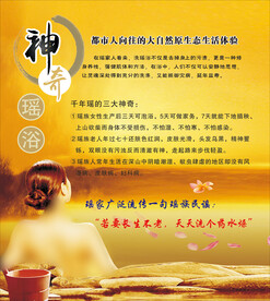 瑶浴海报