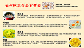 如何吃鸡蛋最有营养