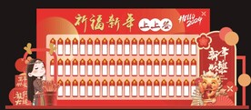 祈福新年上上签