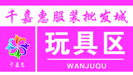 区域牌