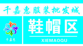 区域牌