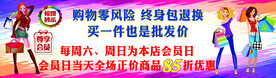 服装城广告