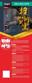 校园招聘