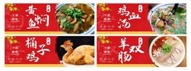 美食海报