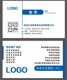 撞色名片 名片模板