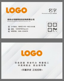 名片模板 个性名片 