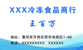 蓝色名片模板