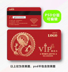 龙年纪念卡 