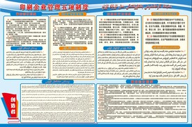 管理制度