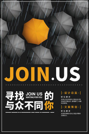 寻找与众不同的你