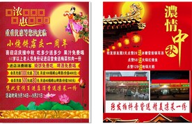 小烧饼宣传页