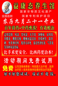 中医