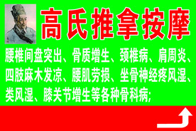 高氏祖传