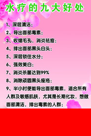 水疗的九大好处