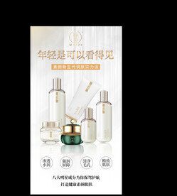 脉姿化妆品微商