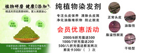 染发