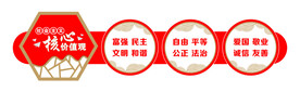 价值观