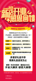 开业展架