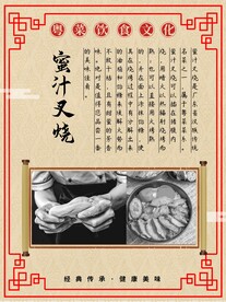 蜜汁叉烧