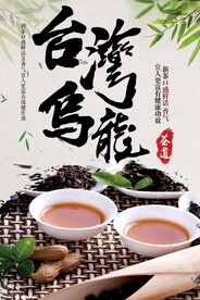 乌龙茶
