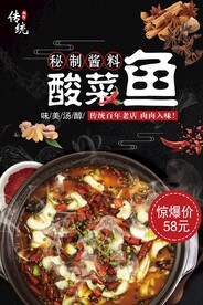 酸菜鱼
