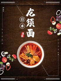 龙须面