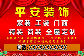 装修