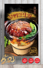 烧鸭 煲仔饭