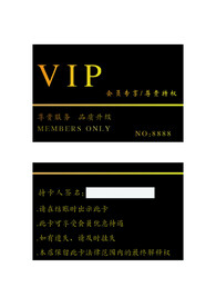 VIP卡
