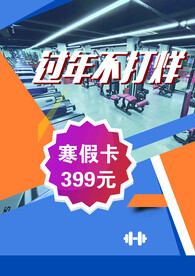 健身海报
