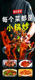 小炒展架