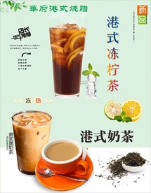 奶茶