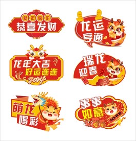 新年手举牌