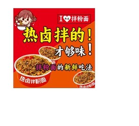 拌粉面板子