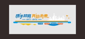 公司形象墙