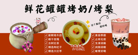 罐罐烤奶烤梨