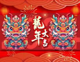 龙年龙图