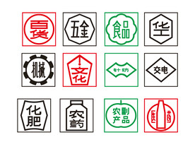运输包装收发货标志