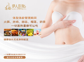 减肥瘦身