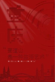 创意海报