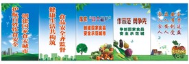 食品安全标语