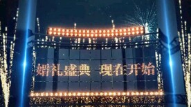 婚庆高清倒计时