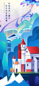 霜降墅居
