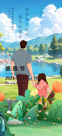 感恩节风景如画