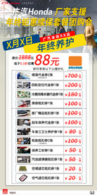续保团购