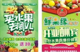 鲜果缘