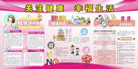 关注健康  幸福生活